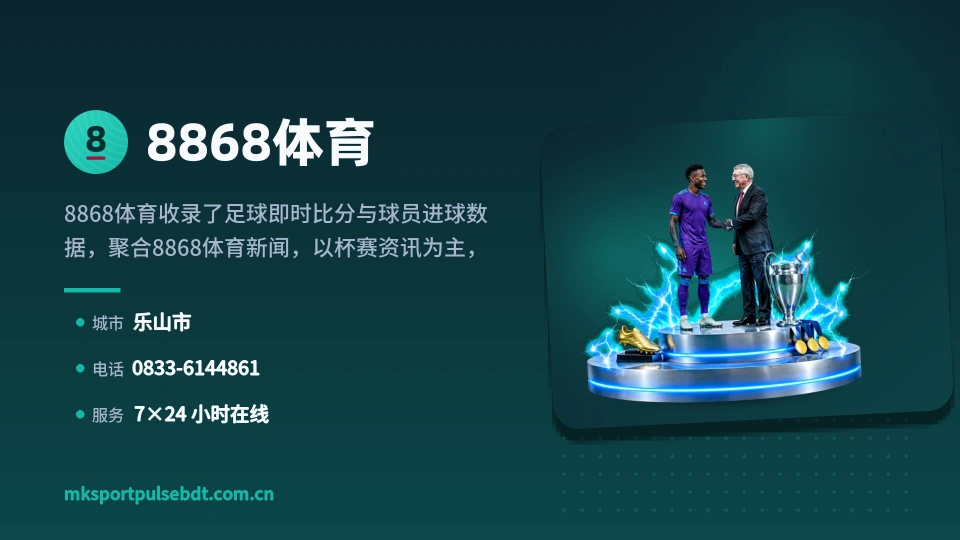 初识8868体育